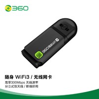 360 随身 WiFi3 300M 无线网卡  黑色