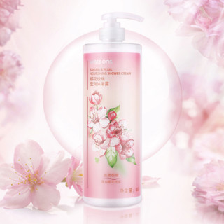 watsons 屈臣氏 樱花珍珠莹润沐浴露 浪漫樱香 1L