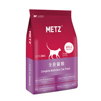 Metz 美兹 全阶段猫粮 1.36kg