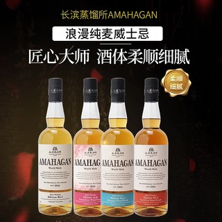 日本直邮NAGAHAMA长滨蒸馏所 世界威士忌WWA获奖 4种口味礼盒版