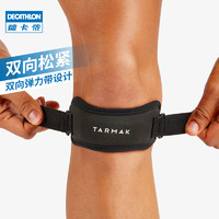 DECATHLON 迪卡侬 髌骨带 8600246