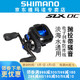 SHIMANO 禧玛诺 新款SLX DC水滴轮电子刹车带骚音防炸线远投路亚轮 151左手（6.3）电子刹车