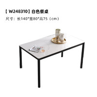 ARIS 爱依瑞斯 W248310 意式极简白色餐桌