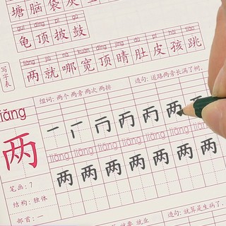 SHENG YOU 晟邮 描红临摹练字帖 语文课本同步 四年级上册 单本装