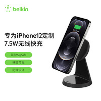 belkin 贝尔金 苹果兼容MagSafe磁吸7.5W立式无线充电器快充适用iPhone13/iPhone12mini/12pro max充电底座