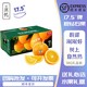 农夫山泉17.5°橙子钻石果礼盒 5kg
