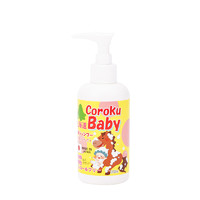 Coroku Baby温和滋润二合一洗护沐浴露