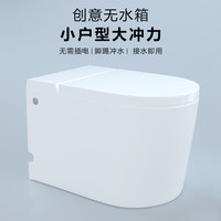 KOFEHLR 卫浴 小户型无水箱马桶 按键脚踢双控冲水-白净款