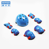 迪卡侬儿童头盔护具套装幼儿滑板轮滑滑板车宝宝防护护膝KIDA