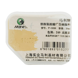 Marie's 马利 P-5030 浓缩广告颜料 替换装 高原黄 30ml 单个装