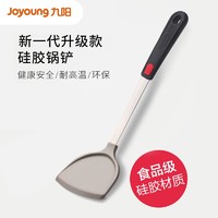 Joyoung 九阳 家用硅胶锅