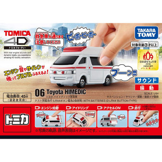 TAKARA TOMY 多美 1/64 616863 4D仿真车6号丰田救护车