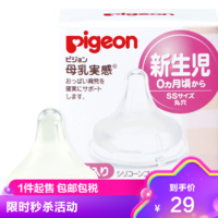 Pigeon 贝亲 自然实感宽口径奶嘴(SS)单个盒装 日本原装进口