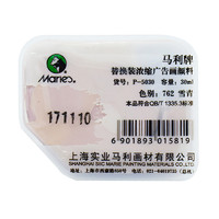 Marie's 马利 P-5030 浓缩广告颜料 替换装 雪青色 30ml 单个装