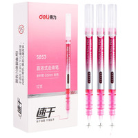 deli 得力 S853 拔帽中性笔 粉色 0.5mm 12支装