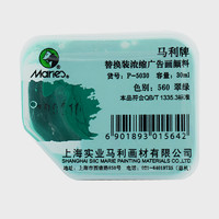 Marie's 马利 P-5030 浓缩广告颜料 替换装 翠绿色 30ml 单个装