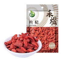 HE YU 禾煜 枸杞 40g