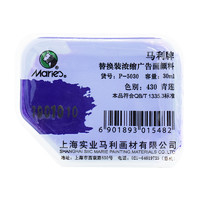 Marie's 马利 P-5030 浓缩广告颜料 替换装 青莲 30ml 4个装