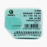 Marie's 马利 P-5030 浓缩广告颜料 替换装 碧蓝 30ml 4个装