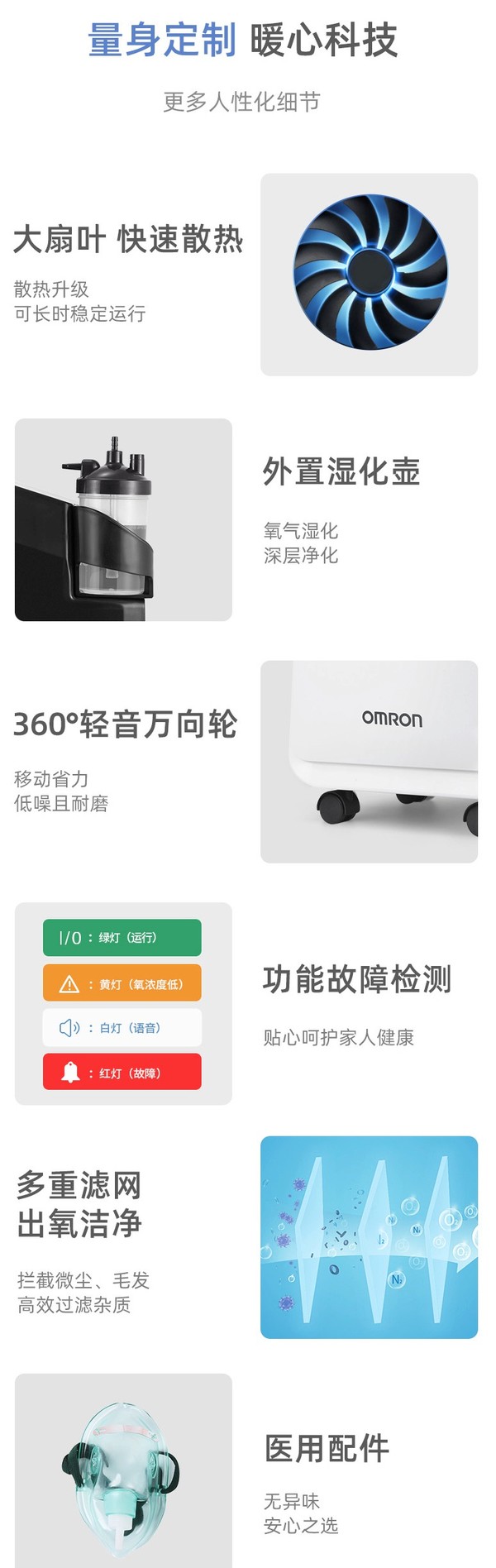 OMRON 欧姆龙 Y-309W  医用3L制氧机