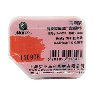 Marie's 马利 P-5030 浓缩广告颜料 替换装 高粱红 30ml 4个装