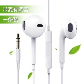 菲尔克 耳机入耳式适用华为P30/P40手机苹果6S VIVO OPPO安卓有线耳塞式电脑通用 白色1条装