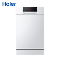 Haier 海尔 9套亚式自动洗碗机 HW9-S6U1自动洗碗器 立嵌两用 70℃恒高温消毒 9大智能程序8-9套