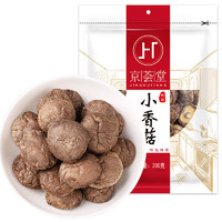 JINGHUITANG 京荟堂 优选小香菇 200g