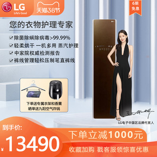 LG  家用智能干衣机