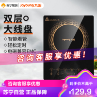 Joyoung 九阳 电磁炉C21-SCA833 微晶面板智能触屏EMC认证 一键超大火2200w 6D防水