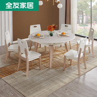 QuanU 全友 现代简约餐桌椅 一桌四椅