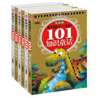 《影响孩子一生的经典童话+唐诗+成语》（珍藏版、套装共6册）