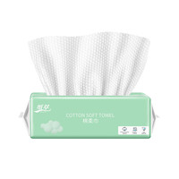 ZHICUI 纸萃 洗脸巾 50抽(20*18cm)