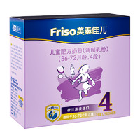 88VIP：Friso 美素佳儿 金装系列  婴幼儿配方奶粉 4段 1200g