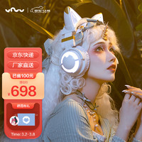 妖舞 YOWU）猫耳耳机头戴式无线蓝牙5.0电竞游戏吃鸡耳机可爱发光耳麦 极光白