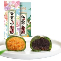 鑫春花 上海特产 艾草青团 300g/6枚