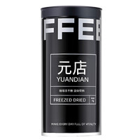 YUANDIAN 元店 冻干咖啡粉 3g*20杯