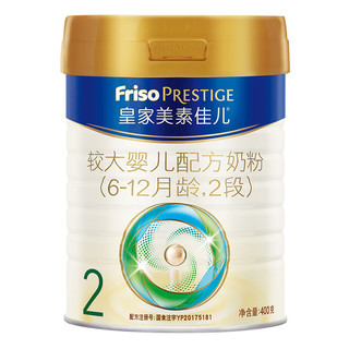 Friso PRESTIGE 皇家美素佳儿 较大婴儿奶粉 国行版 2段 400g*2罐