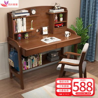 风叶青青 北欧实木书桌椅套装卧室家用中小学生学习桌课桌写字台式电脑桌子可升降小户型书房家具 胡桃色（可升降单书桌） 80cm*60cm*75cm(单抽屉)