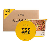 YANXUAN 网易严选 大丈夫牛肉面 香辣牛肉味 107g*6杯