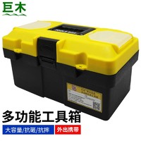 巨木 车载工具箱五金家用塑料大号手提式电工多功能维修车用盒收纳箱