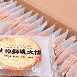 蒙辉 草原鲜乳大饼 海盐味 288g*2盒