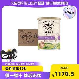 Karicare 可瑞康 新西兰Karicare可瑞康儿童配方羊奶粉2段900g*6罐原箱宝宝绵羊