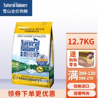 天衡宝 JOKULNATURALBALANCE鸭薯无谷小型犬成犬粮 泰迪金毛通用型 鸭肉小颗粒28磅(约12.7kg)