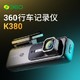 360 行车记录仪K380语音声控隐藏式手机互联记录仪
