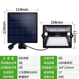 颖朗（Intelamp）分体式太阳能灯人体感应壁灯led灯室外防水家用庭院照明路灯彩光灯