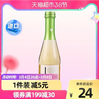 爱嗨 甜白起泡酒女士果酒进口红酒霞多丽小香槟200ml*1瓶