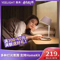 Yeelight 易来 小米Yeelight星辰智能LED床头灯现代简约手机无线充电卧室家台灯