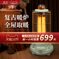 Xingzuan 星钻 取暖器家用客厅大面积节能省电室外庭院新型日式鸟笼烤火炉