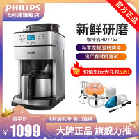 PHILIPS 飞利浦 咖啡机HD7753/00  HD7751升级版